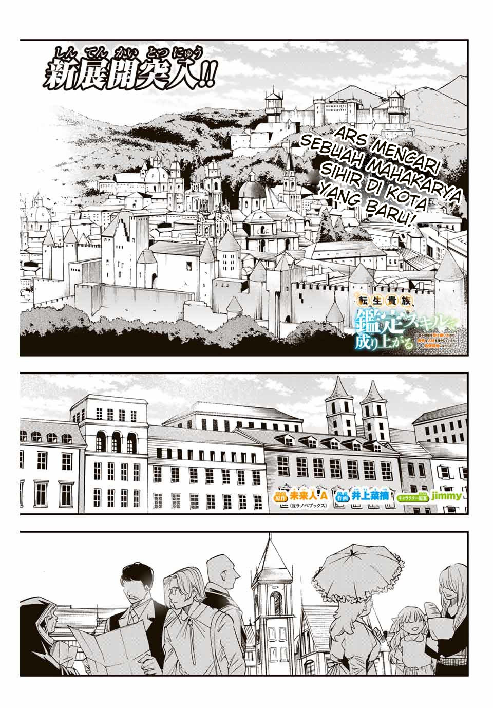 image-komik-reincarnated-as-an-aristocrat-with-an-appraisal-skill-chapter-5-1/17