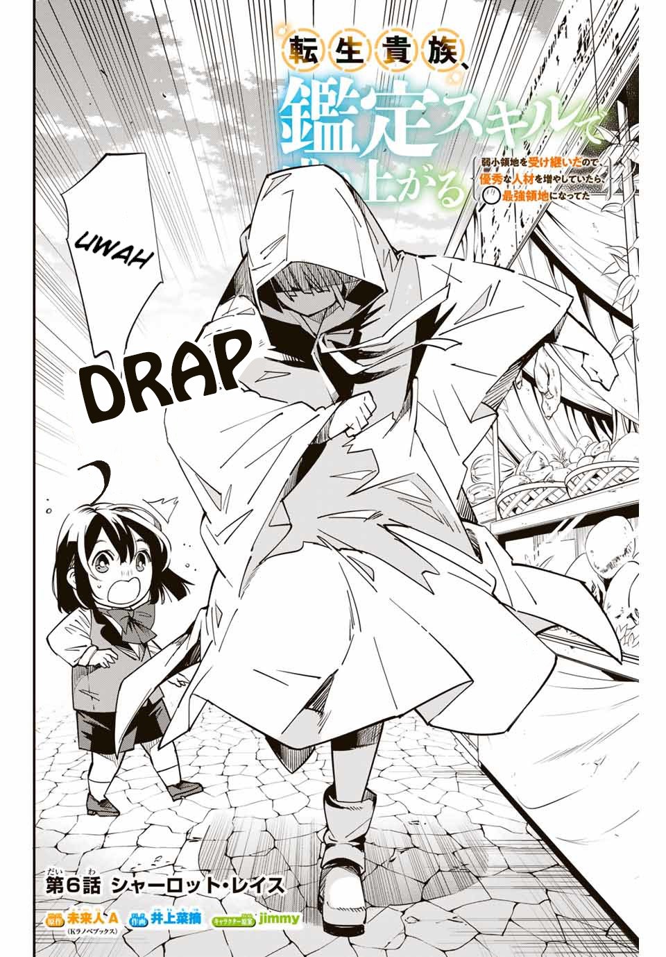 image-komik-reincarnated-as-an-aristocrat-with-an-appraisal-skill-chapter-6-2/20