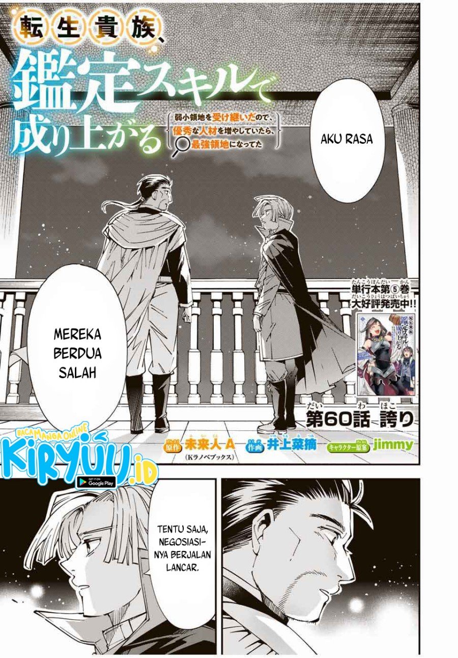 image-komik-reincarnated-as-an-aristocrat-with-an-appraisal-skill-chapter-60-1/19