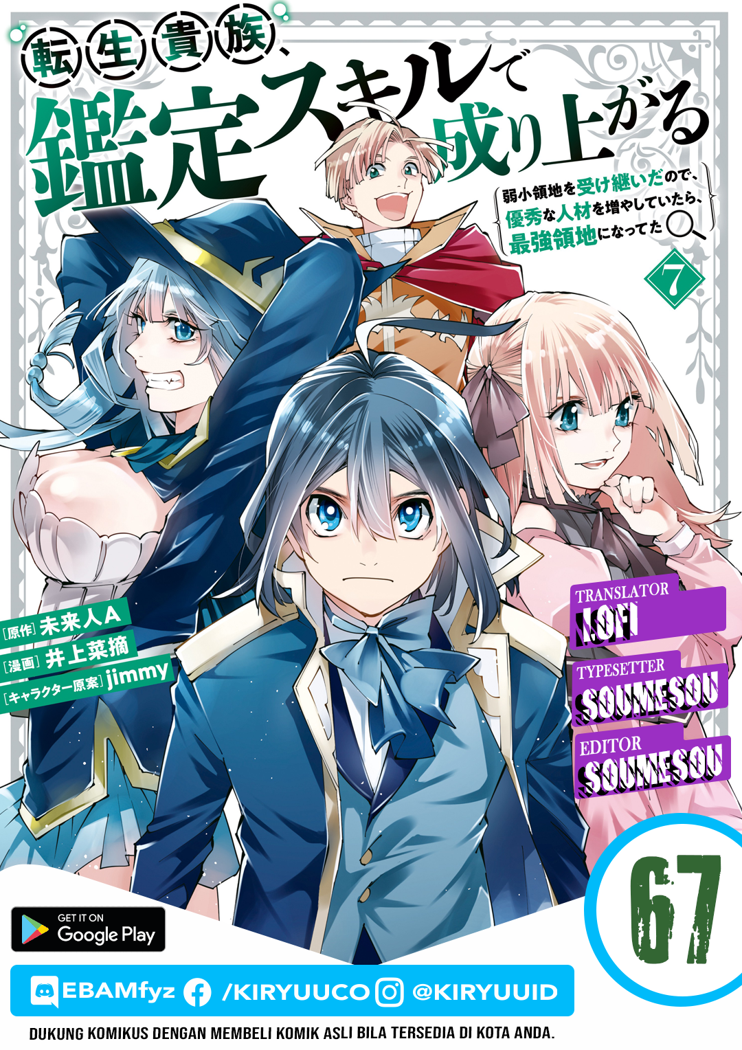 image-komik-reincarnated-as-an-aristocrat-with-an-appraisal-skill-chapter-67-0/20