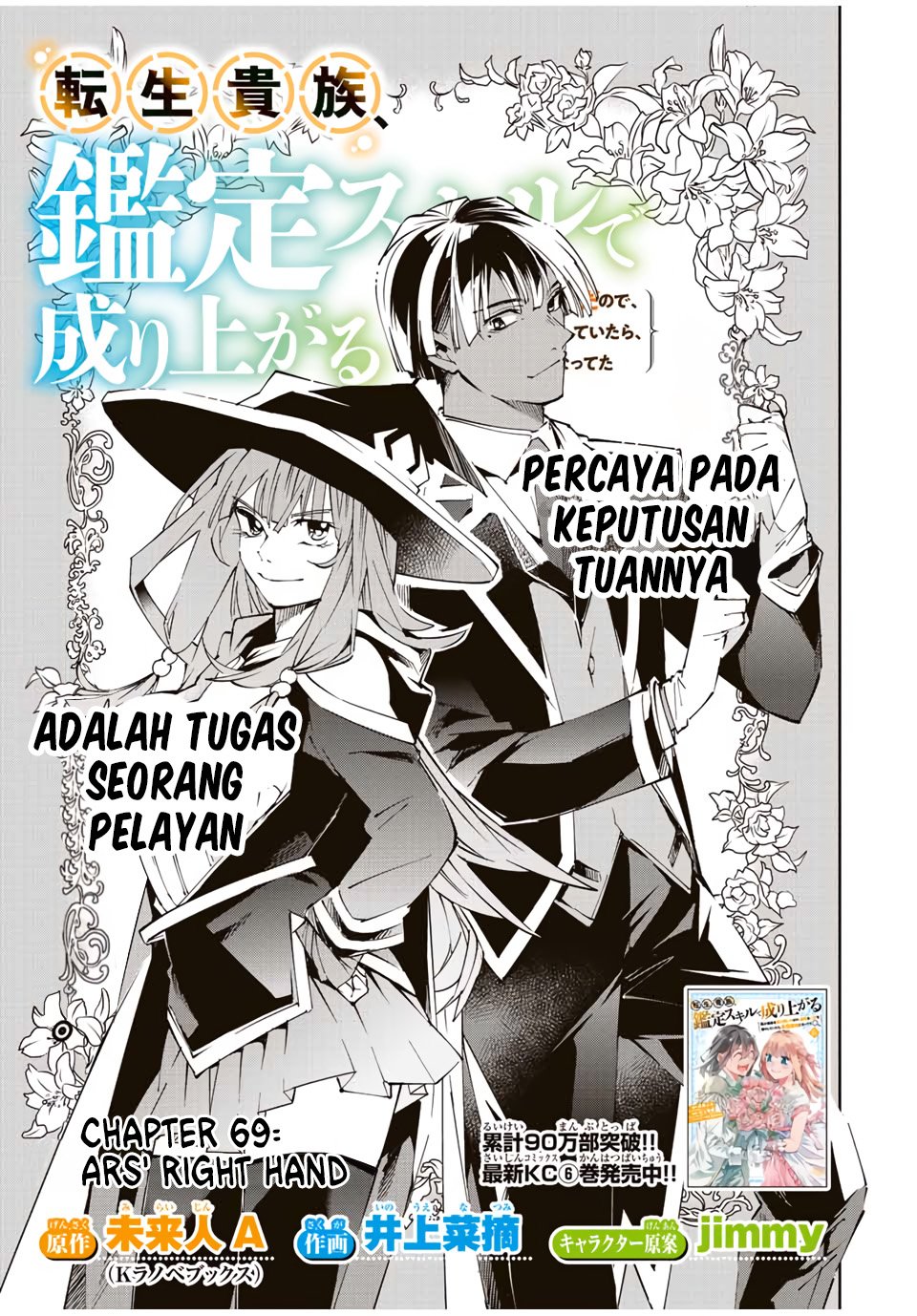 image-komik-reincarnated-as-an-aristocrat-with-an-appraisal-skill-chapter-69-1/19