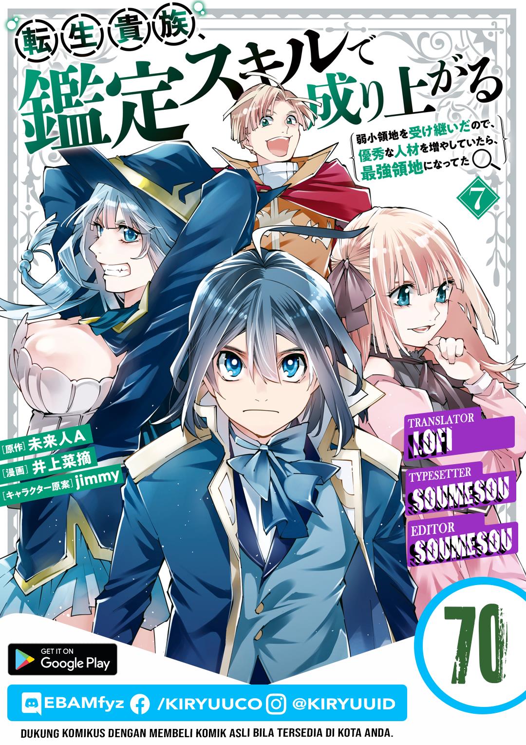 image-komik-reincarnated-as-an-aristocrat-with-an-appraisal-skill-chapter-70-0/18