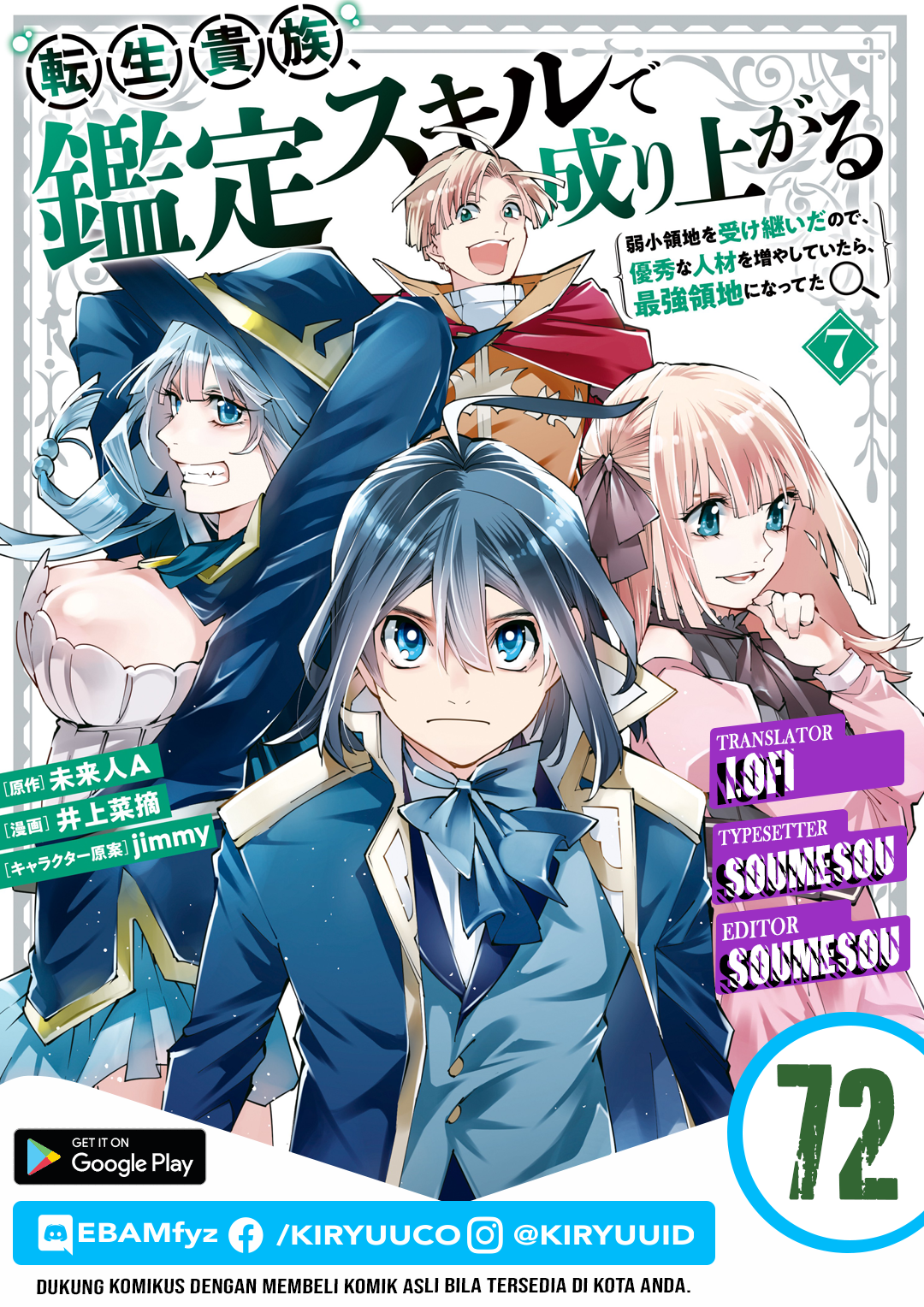 image-komik-reincarnated-as-an-aristocrat-with-an-appraisal-skill-chapter-72-0/18