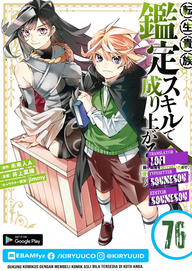 image-komik-reincarnated-as-an-aristocrat-with-an-appraisal-skill-chapter-76-0/19