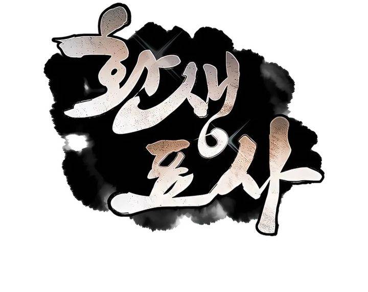 image-komik-reincarnated-escort-warrior-chapter-99-29/30