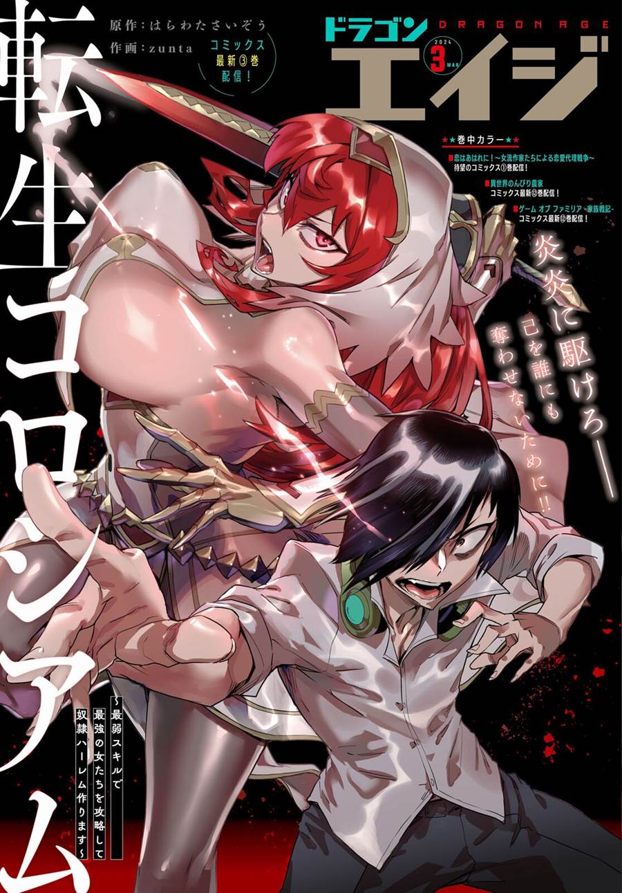 image-komik-reincarnation-coliseum-chapter-17-1/33