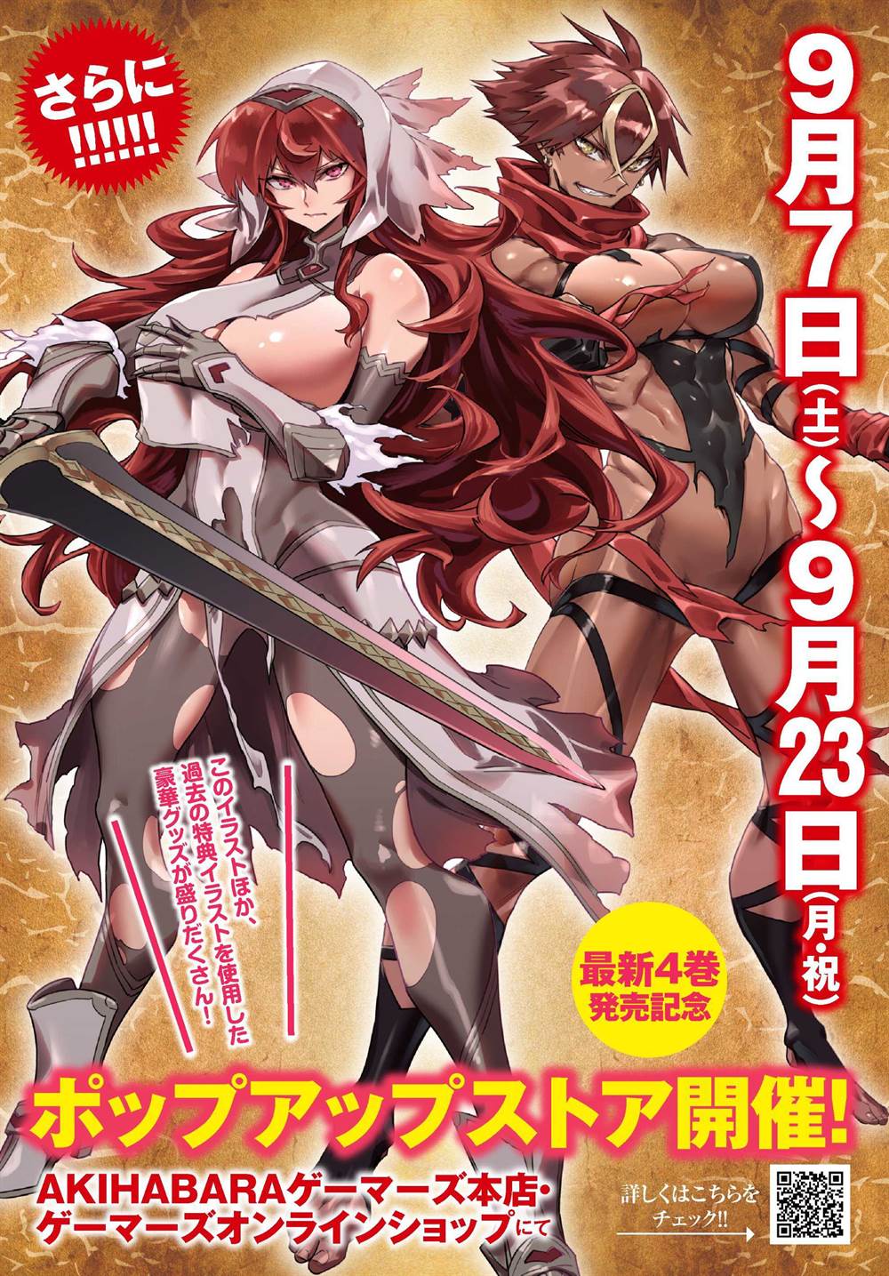 image-komik-reincarnation-coliseum-chapter-23-1/29