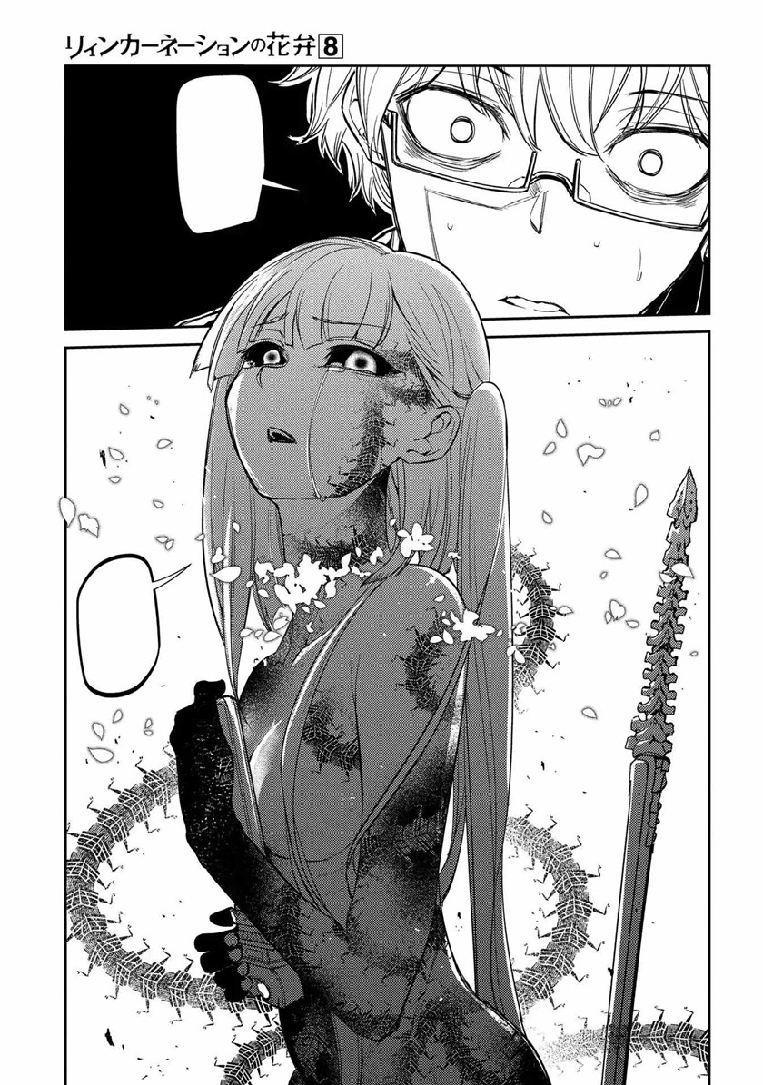 image-komik-reincarnation-no-kaben-chapter-41-19/25