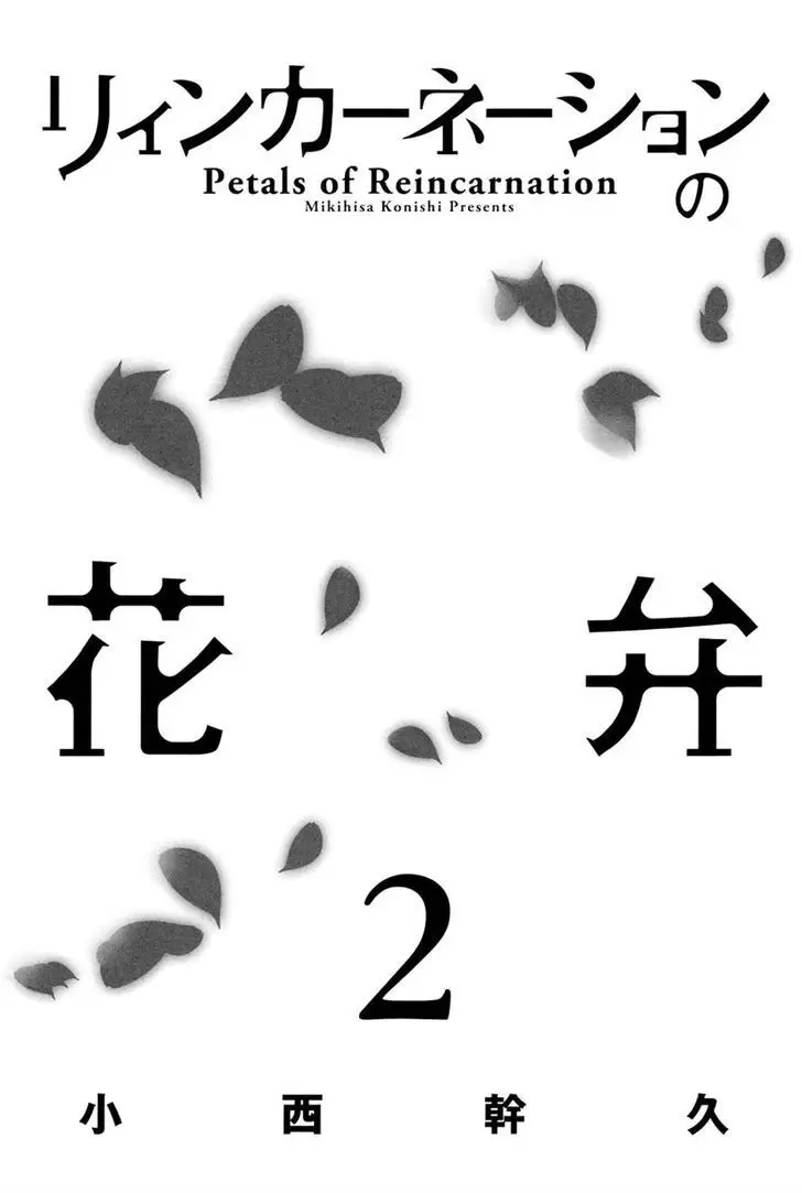 image-komik-reincarnation-no-kaben-chapter-5-4/38