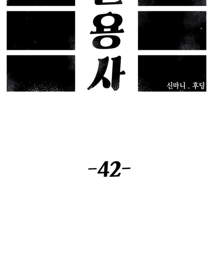 image-komik-reincarnation-of-the-veteran-soldier-chapter-42-44/166