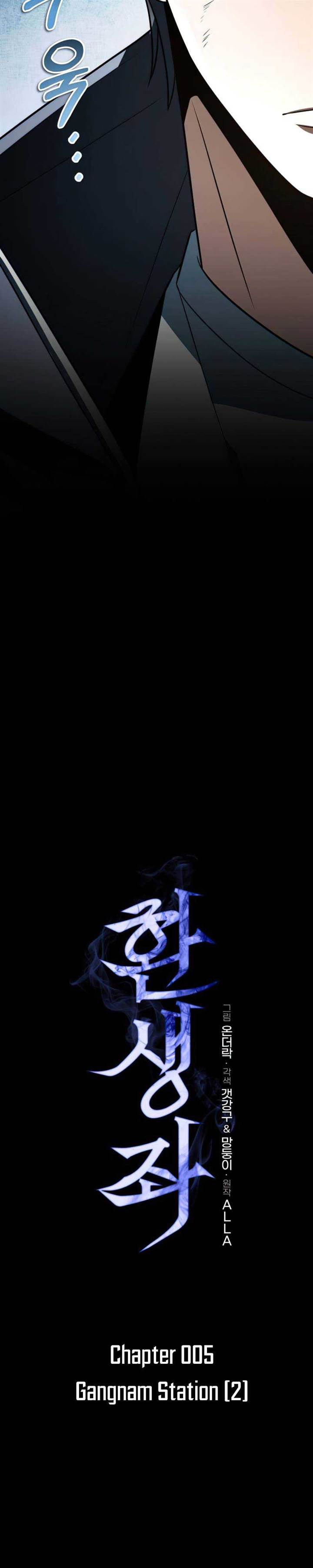 image-komik-reincarnator-chapter-5-7/33