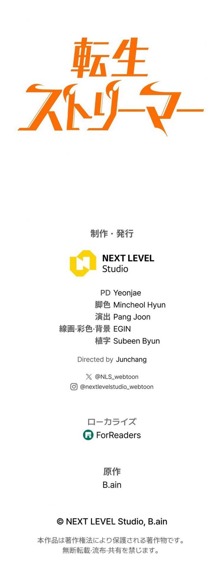 image-komik-reincarnators-stream-chapter-20-22/23