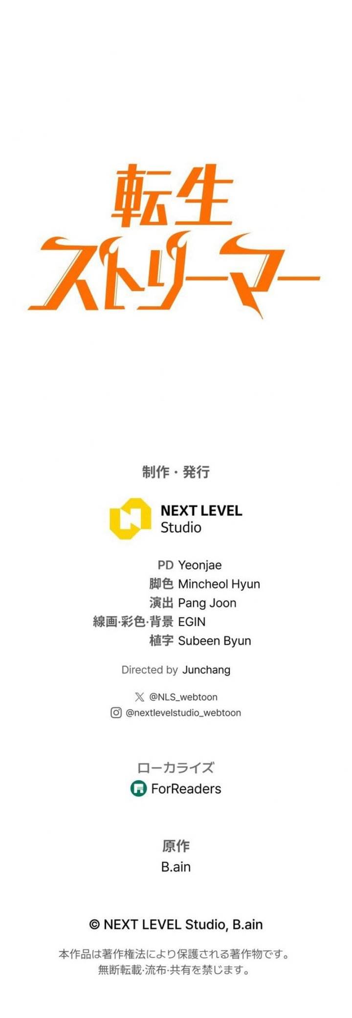 image-komik-reincarnators-stream-chapter-25-23/24