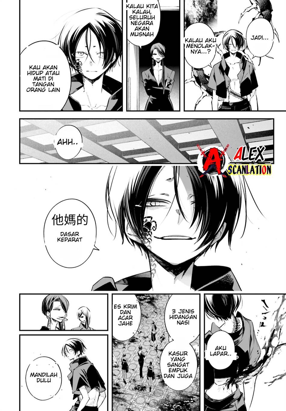 image-komik-rekkyou-sensen-chapter-11-27/41