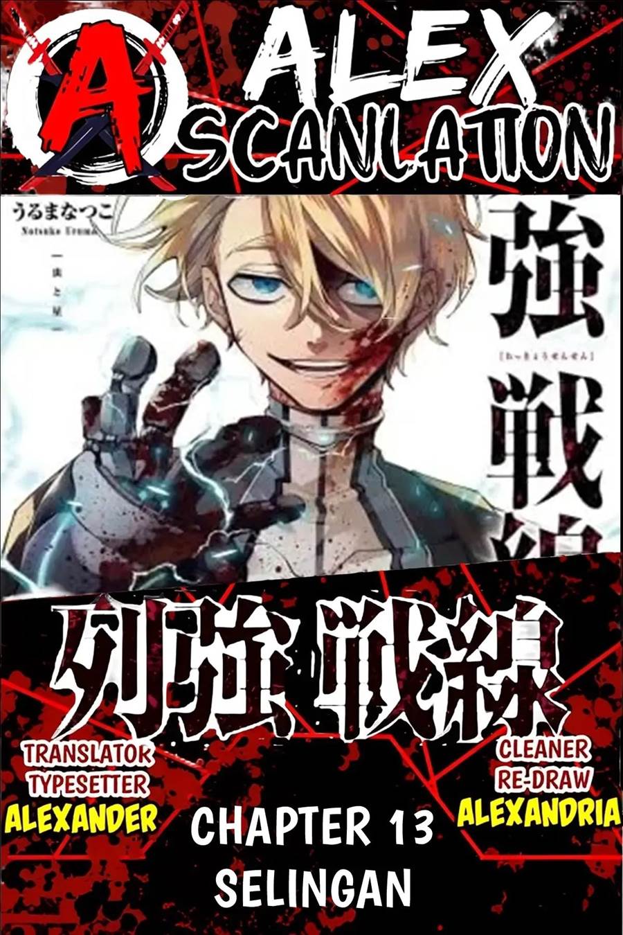 image-komik-rekkyou-sensen-chapter-13-0/25