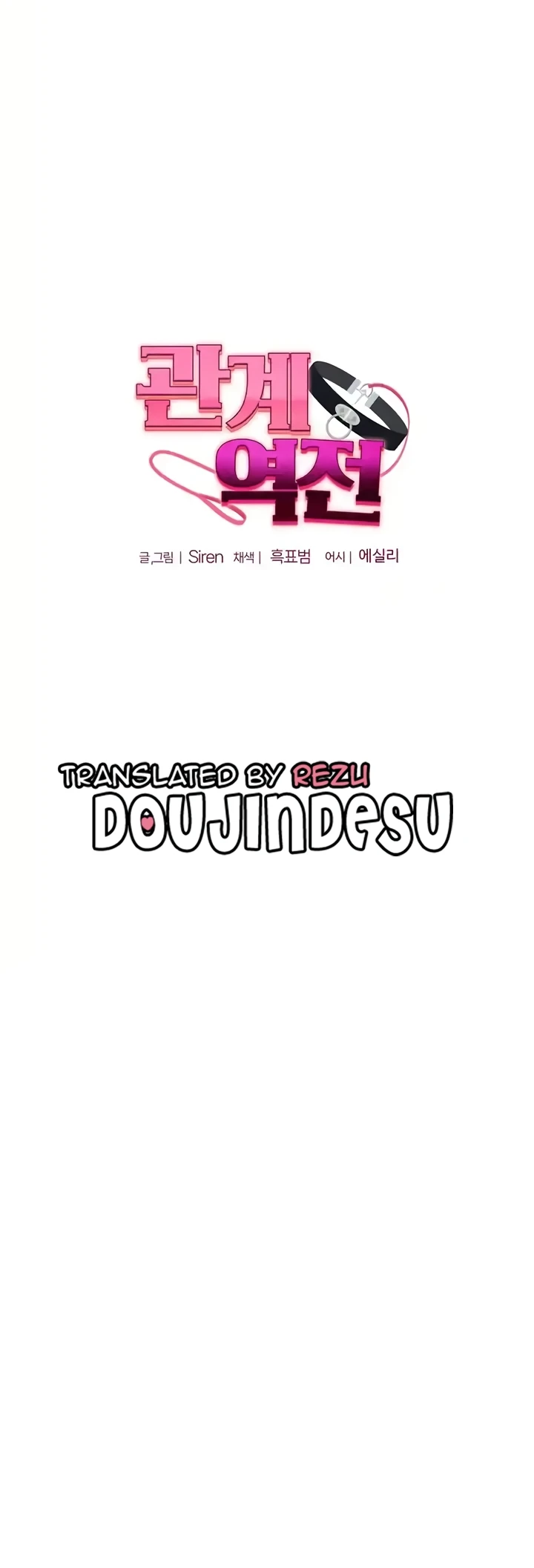 image-komik-relationship-reversal-around-chapter-20-0/64