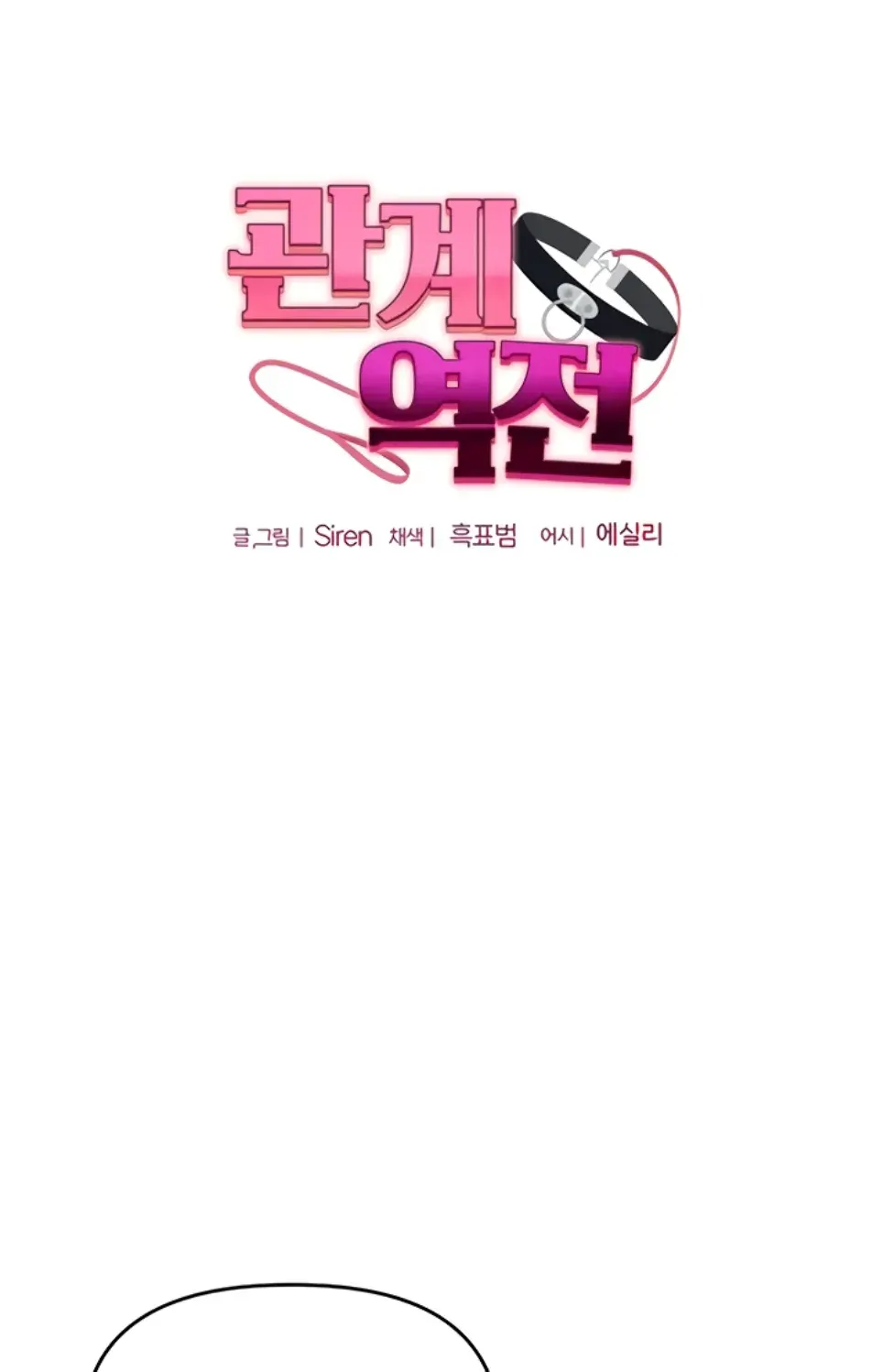 image-komik-relationship-reversal-around-chapter-42-0/55