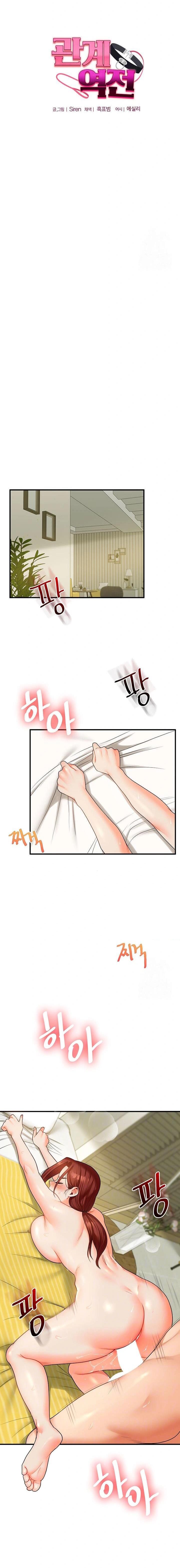 image-komik-relationship-reversal-chapter-43-2/11