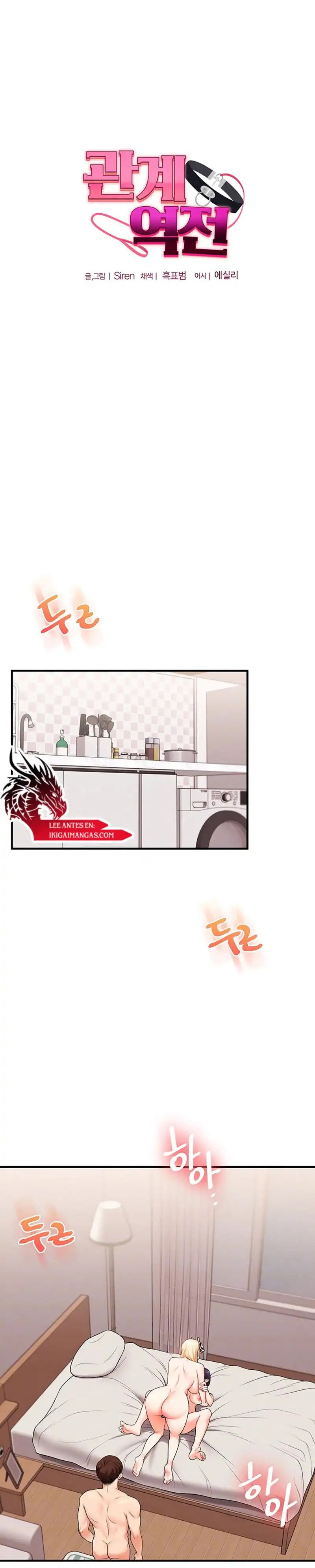 image-komik-relationship-reversal-chapter-47-2/13