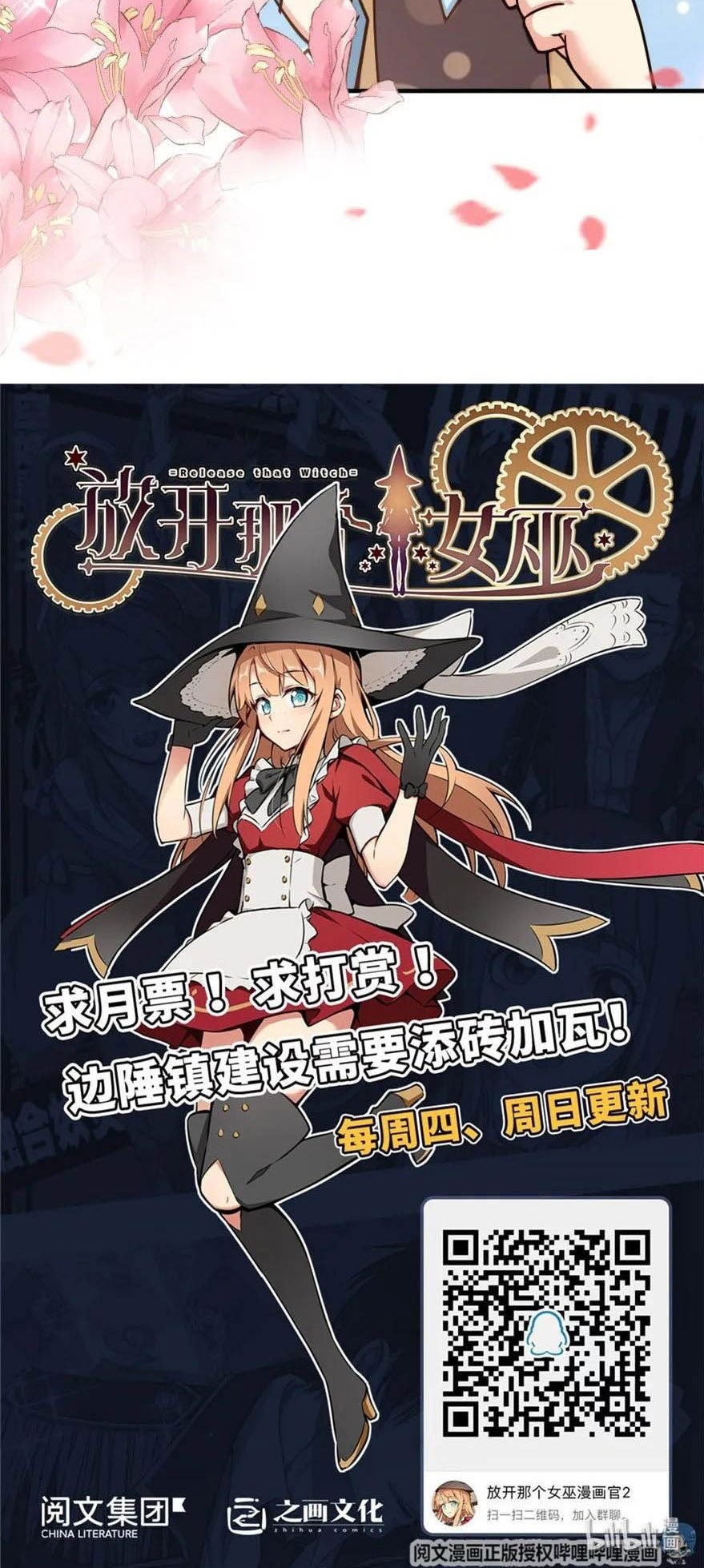 image-komik-release-that-witch-chapter-106-19/20