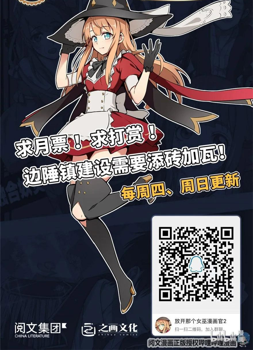 image-komik-release-that-witch-chapter-108-38/40