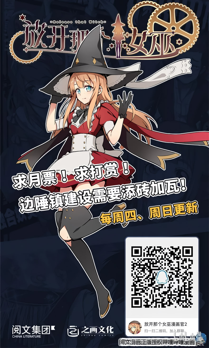 image-komik-release-that-witch-chapter-115-42/43