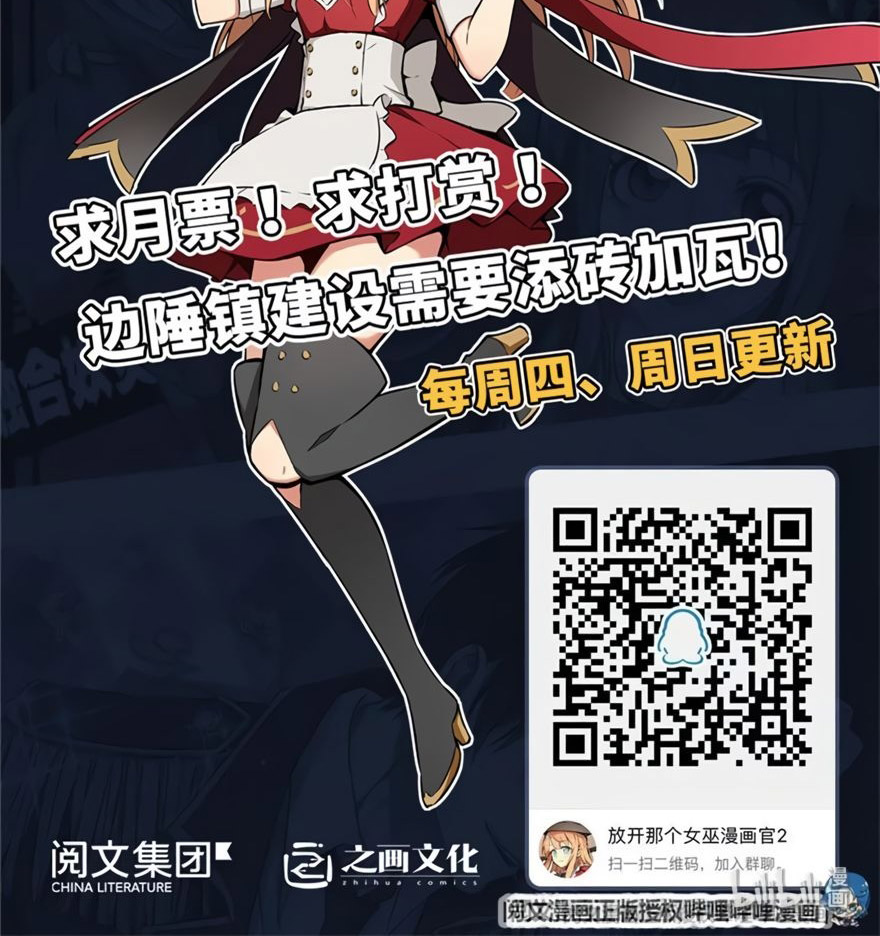 image-komik-release-that-witch-chapter-116-46/48