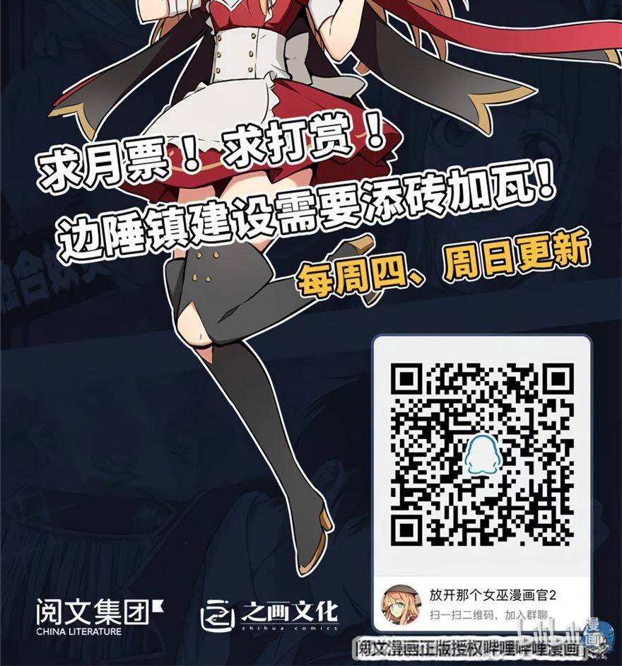 image-komik-release-that-witch-chapter-117-49/51