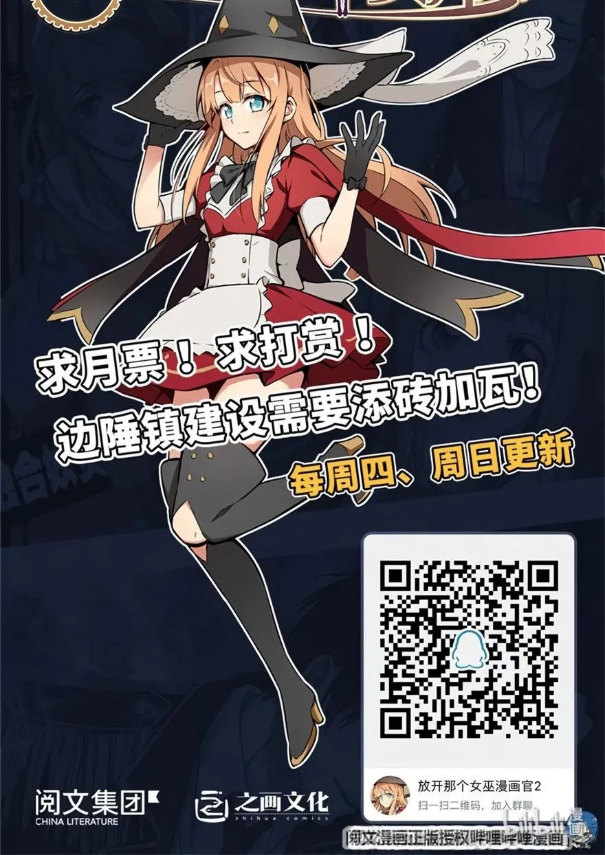 image-komik-release-that-witch-chapter-119-44/46