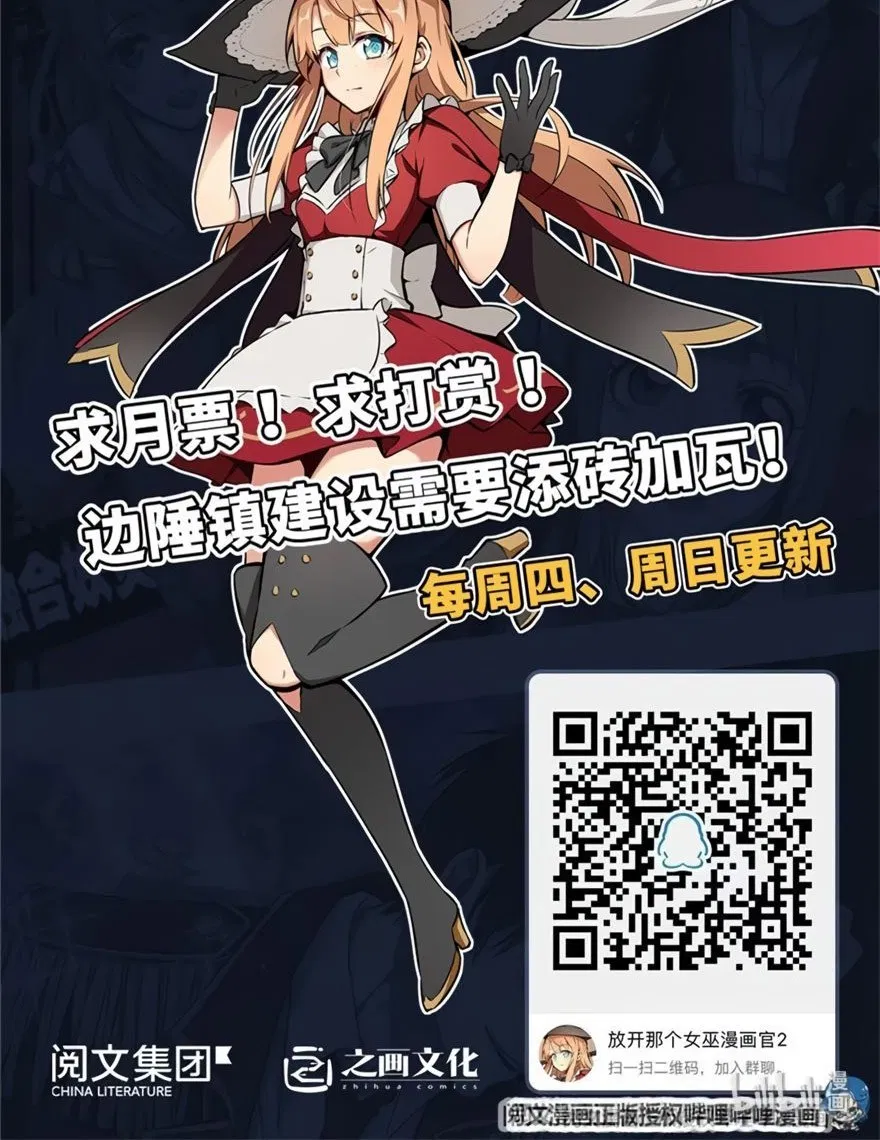 image-komik-release-that-witch-chapter-120-46/48