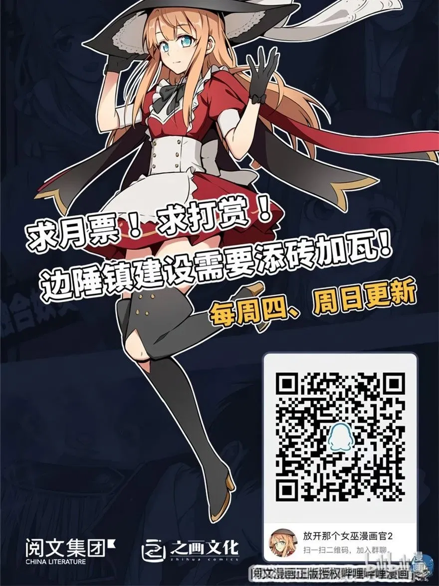 image-komik-release-that-witch-chapter-121-42/43