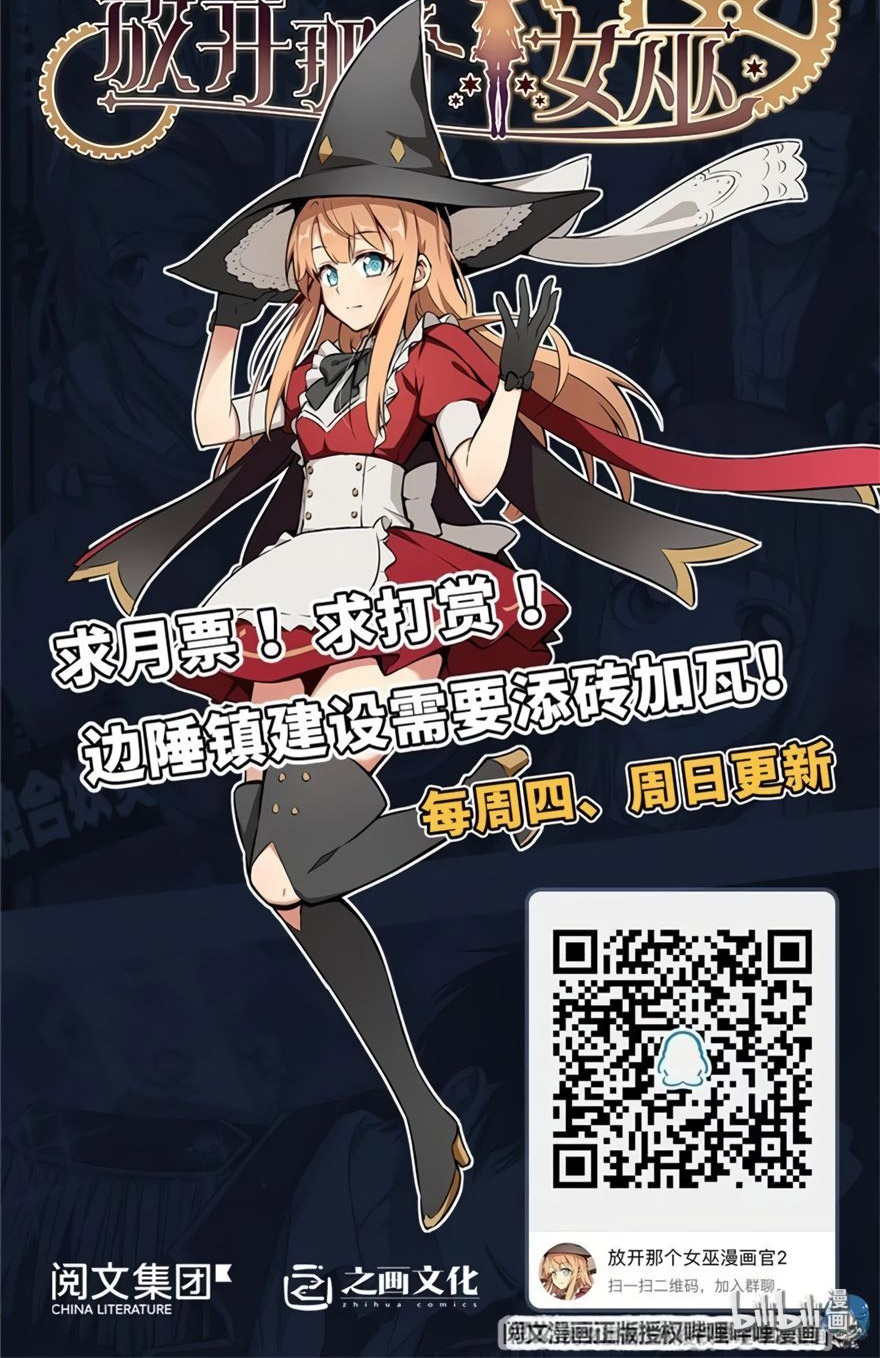 image-komik-release-that-witch-chapter-122-44/46