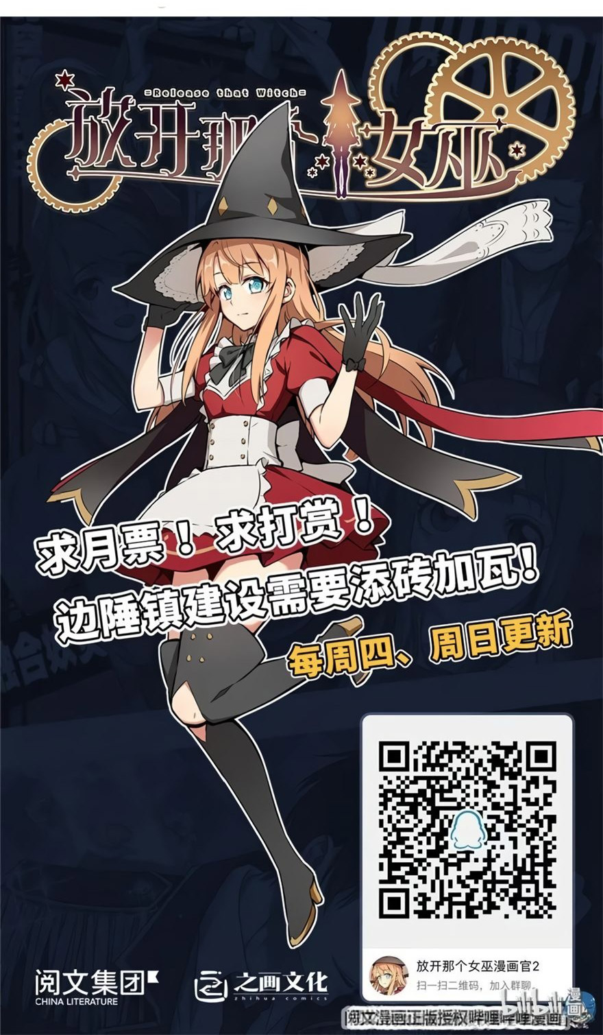 image-komik-release-that-witch-chapter-125-35/37