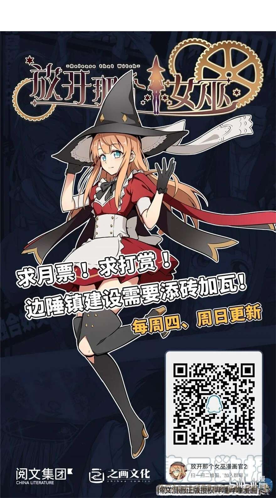 image-komik-release-that-witch-chapter-288-21/23