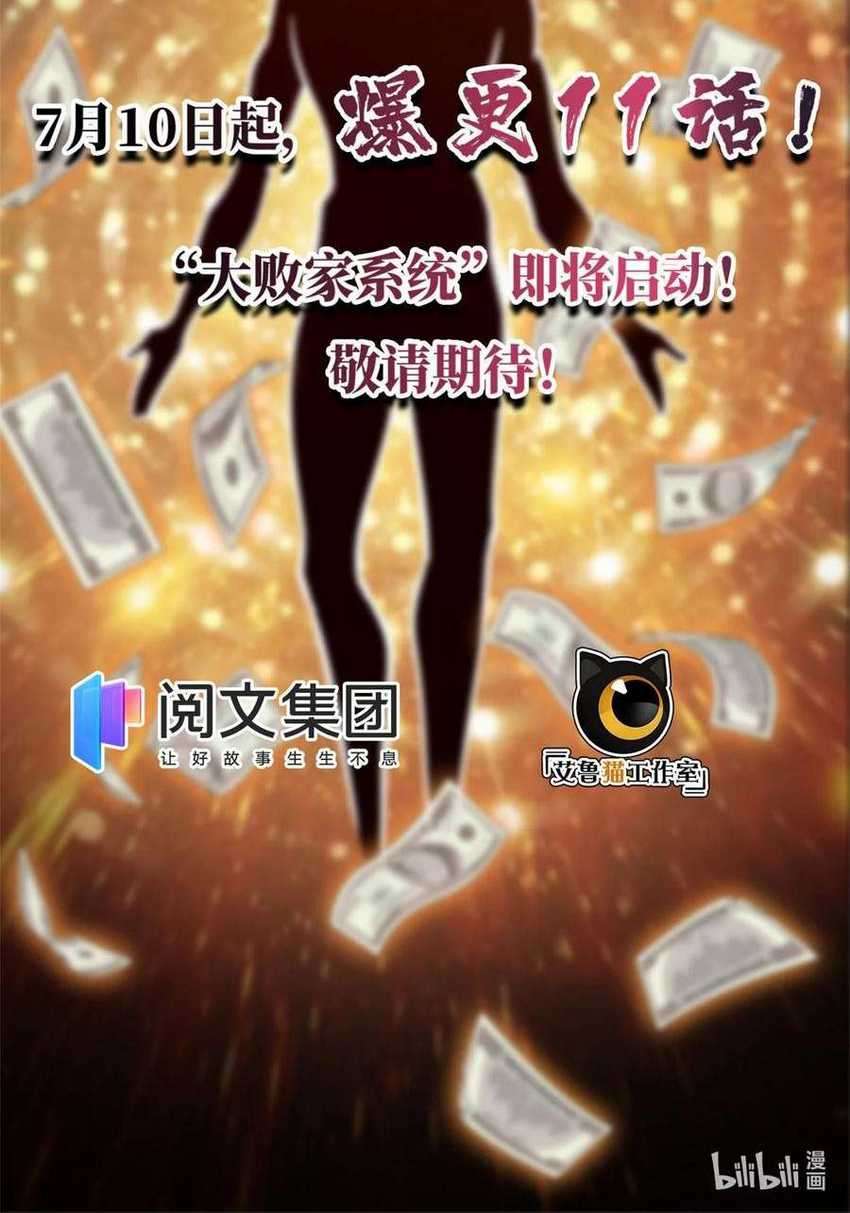 image-komik-release-that-witch-chapter-294-30/32