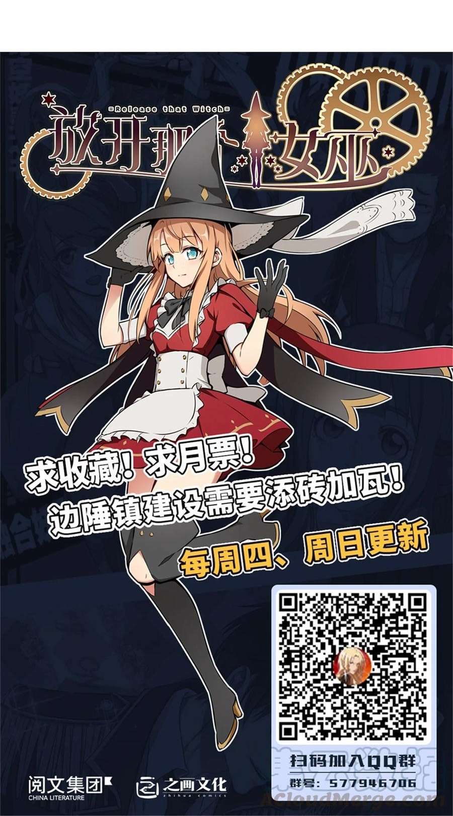 image-komik-release-that-witch-chapter-307-30/31