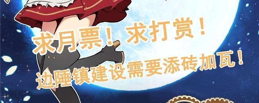 image-komik-release-that-witch-chapter-310-44/46