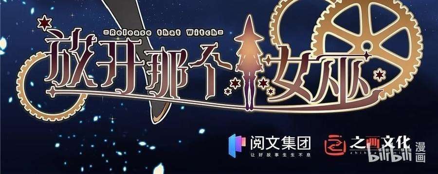 image-komik-release-that-witch-chapter-310-45/46