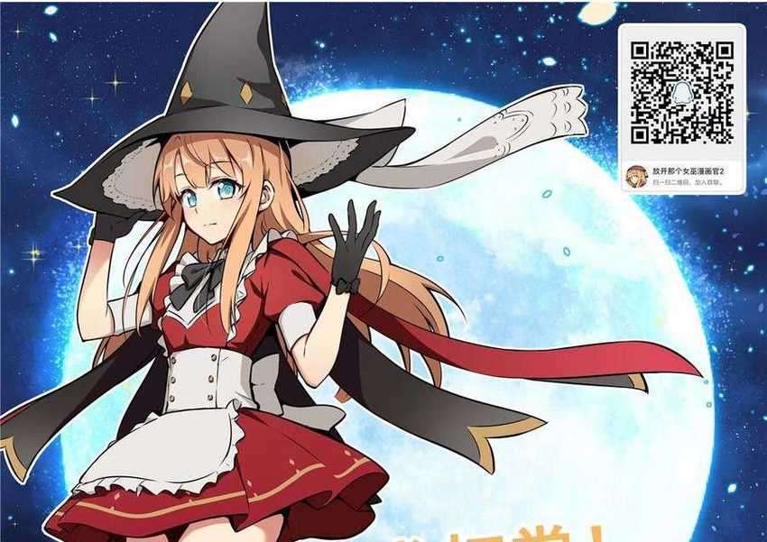 image-komik-release-that-witch-chapter-311-29/31