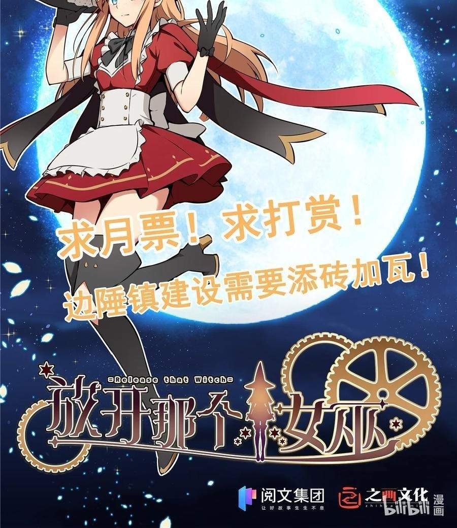 image-komik-release-that-witch-chapter-312-42/43