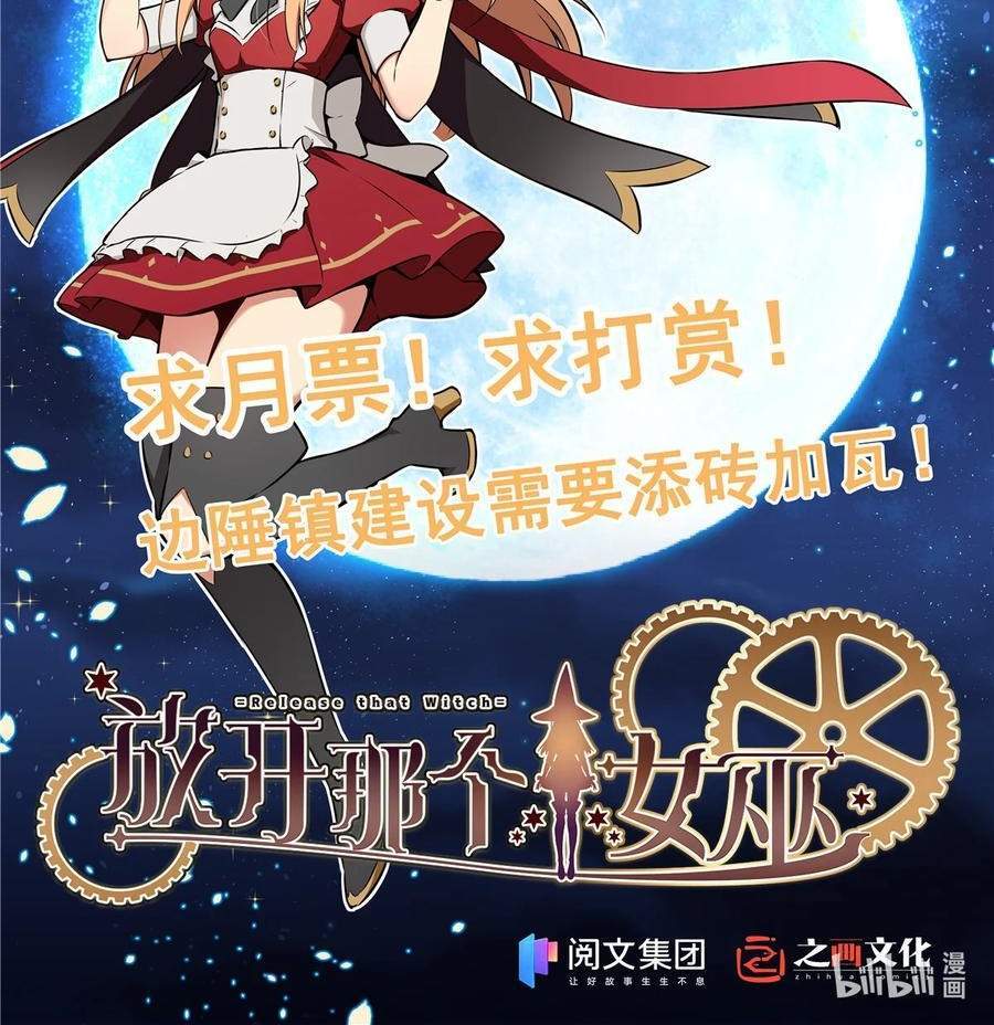 image-komik-release-that-witch-chapter-315-30/31