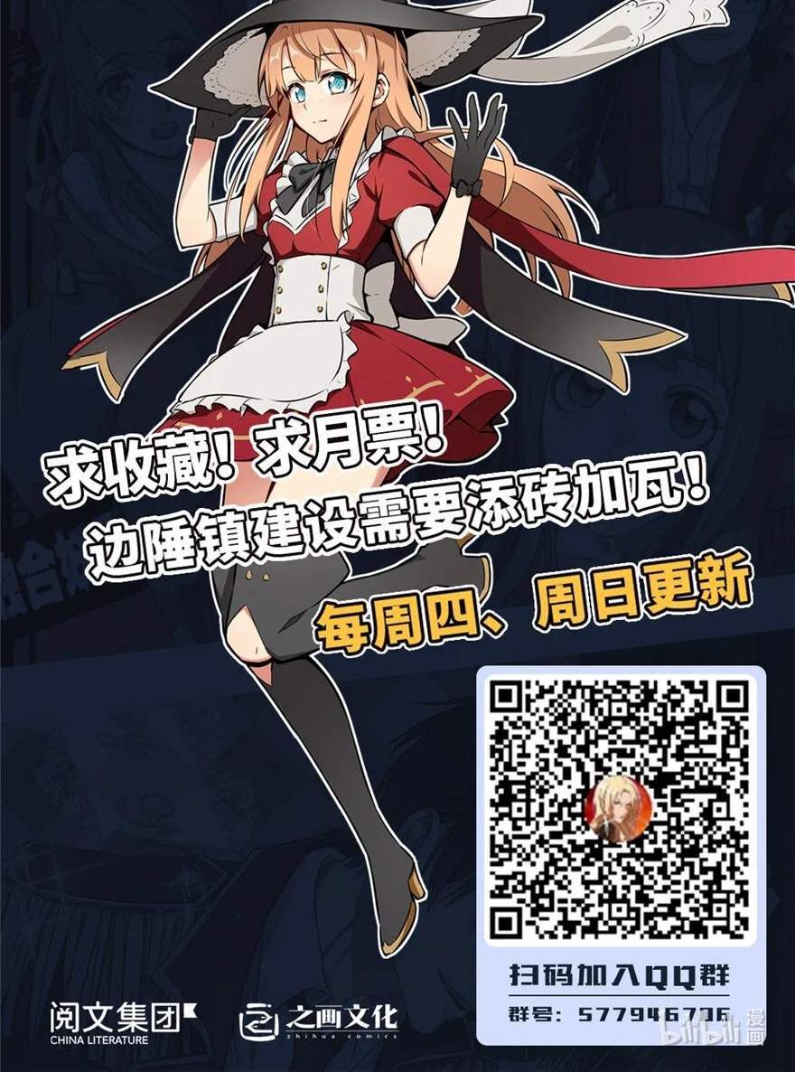 image-komik-release-that-witch-chapter-322-40/42