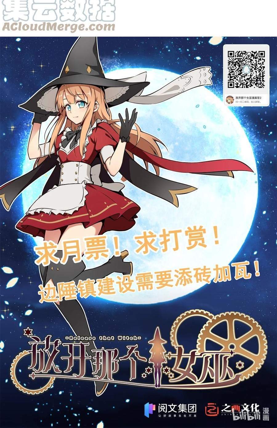 image-komik-release-that-witch-chapter-327-50/52