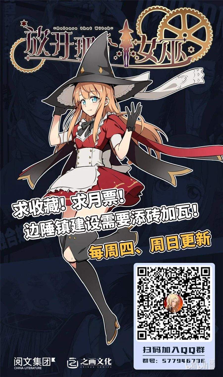 image-komik-release-that-witch-chapter-337-27/29