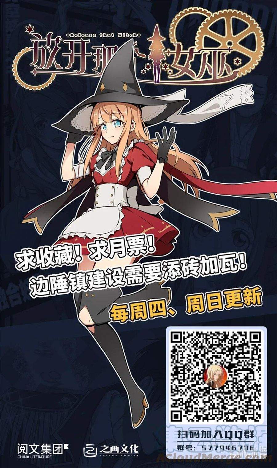 image-komik-release-that-witch-chapter-338-28/30