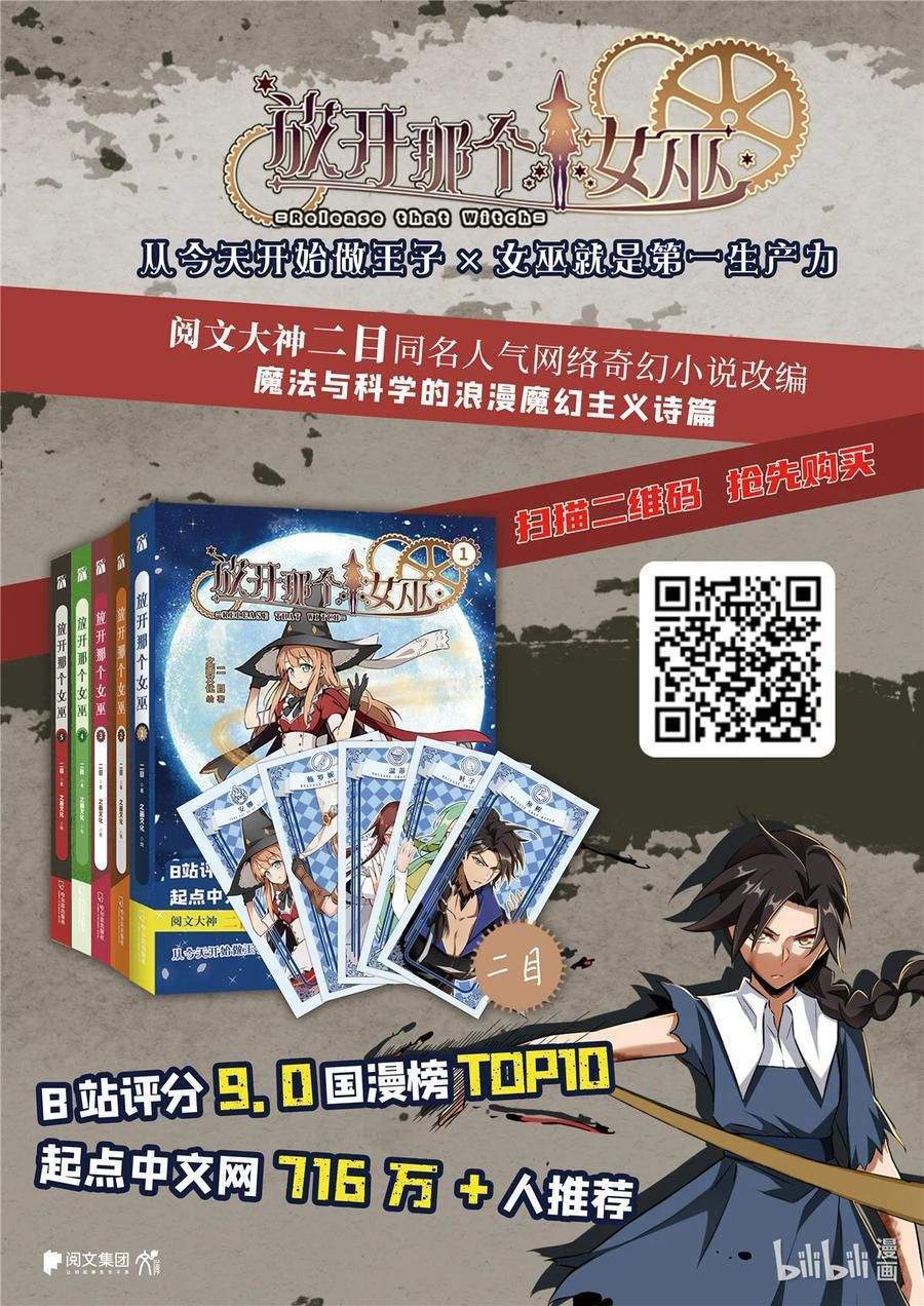 image-komik-release-that-witch-chapter-341-29/31