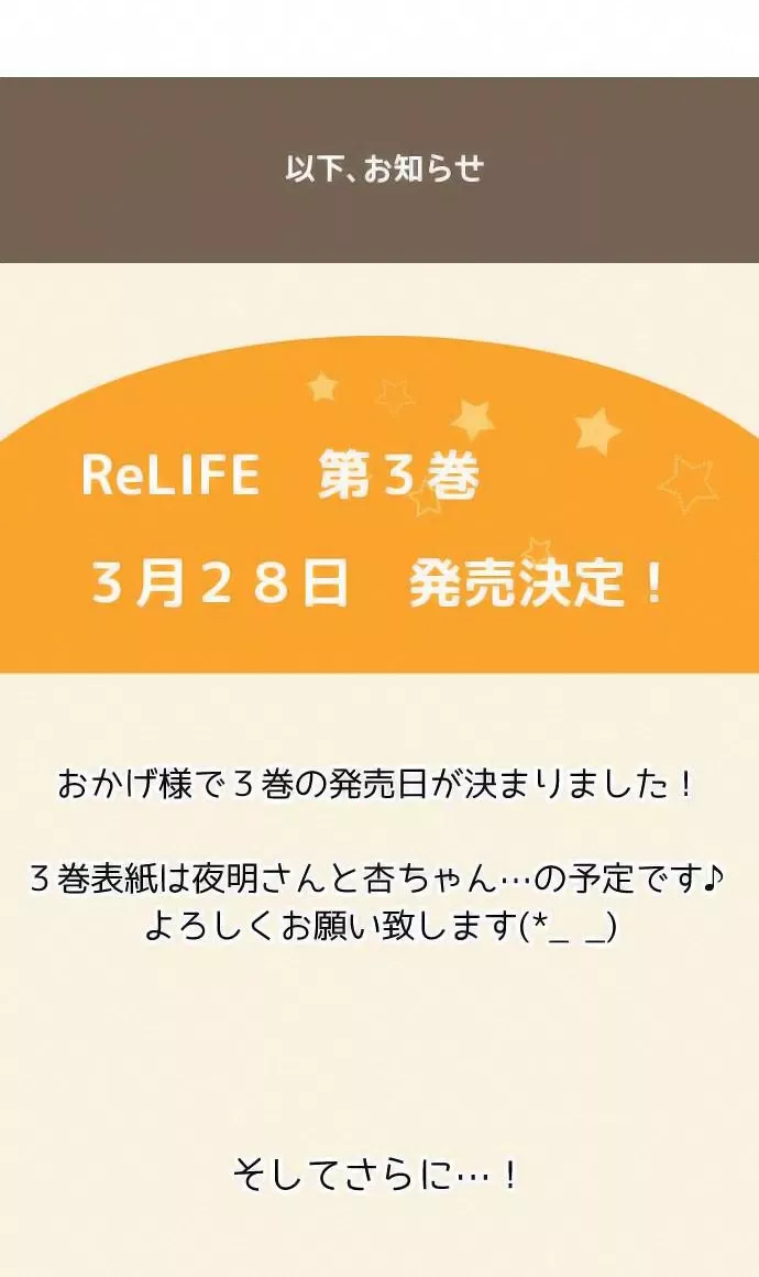 image-komik-relife-chapter-66-25/28