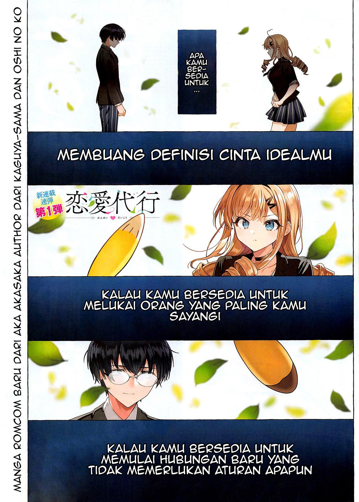 image-komik-renai-daikou-chapter-1-1/45