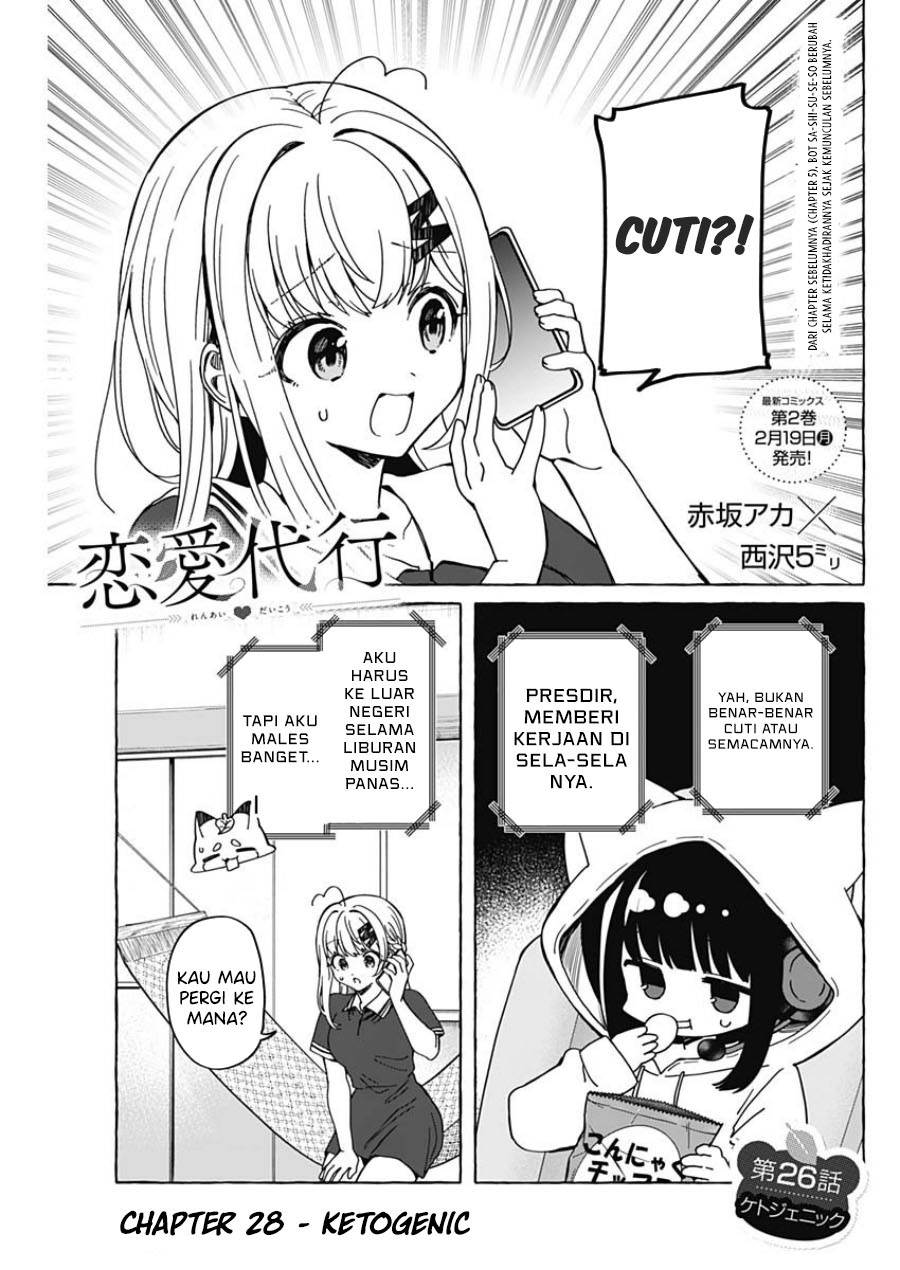 image-komik-renai-daikou-chapter-26-0/18