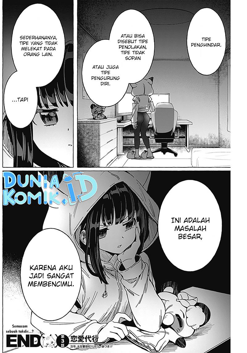 image-komik-renai-daikou-chapter-3-22/24